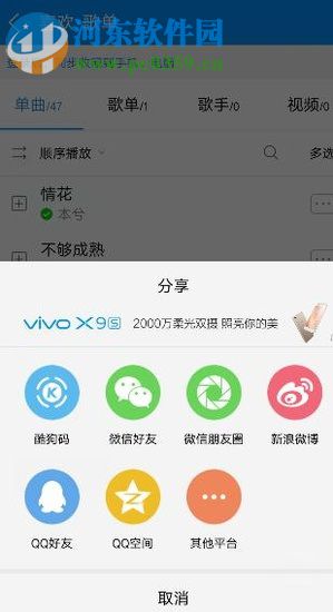 酷狗音樂(lè)分享歌單的教程