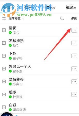 酷狗音樂(lè)分享歌單的教程