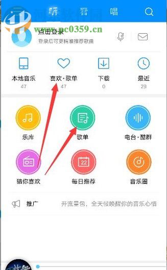 酷狗音樂(lè)分享歌單的教程