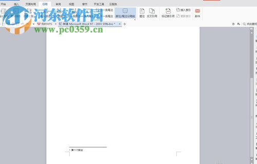 wps文字插入腳注的方法