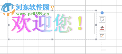 Excel中插入藝術字的方法