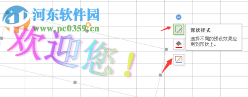 Excel中插入藝術字的方法