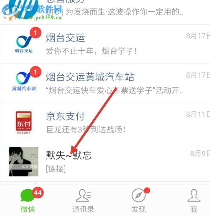 驗證微信好友是否刪除自己的方法