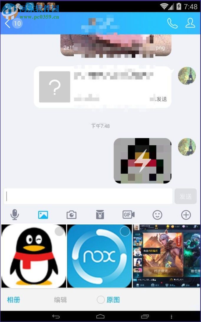 發送qq閃照的教程