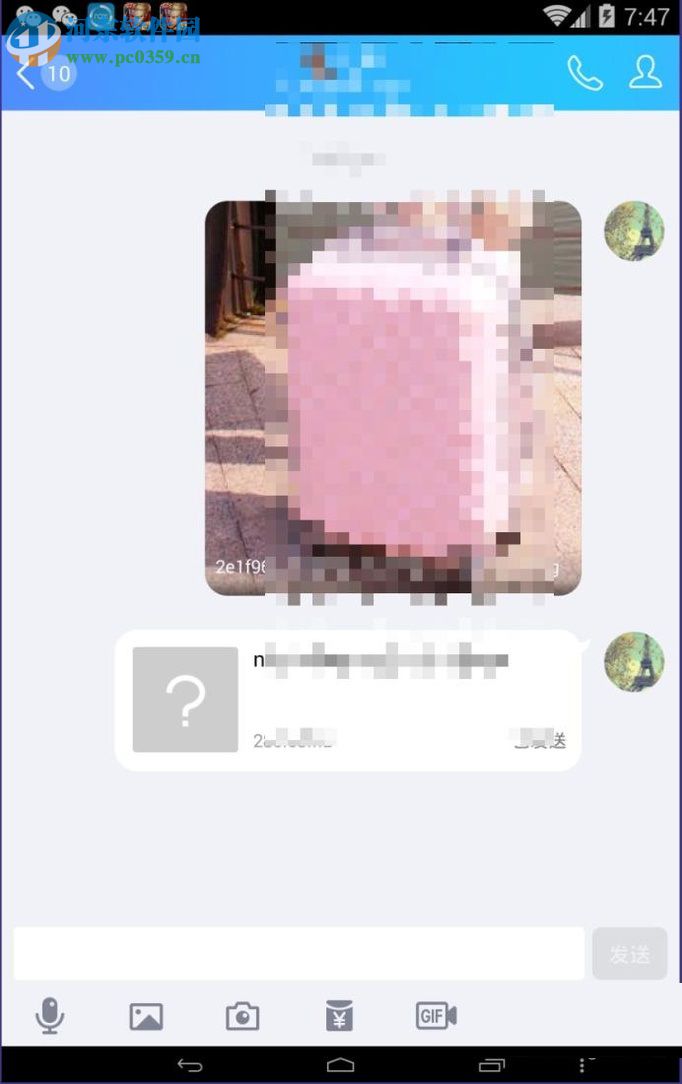 發送qq閃照的教程