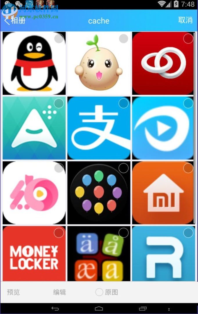 發送qq閃照的教程