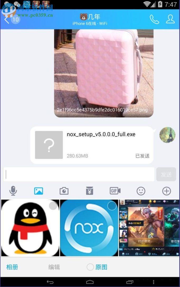 發送qq閃照的教程