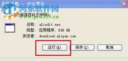 處理支付寶安全控件無法安裝的方法