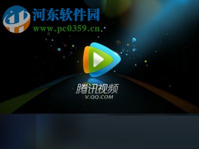 解決騰訊視頻黑屏的方法