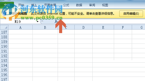 取消excel受保護的視圖的方法