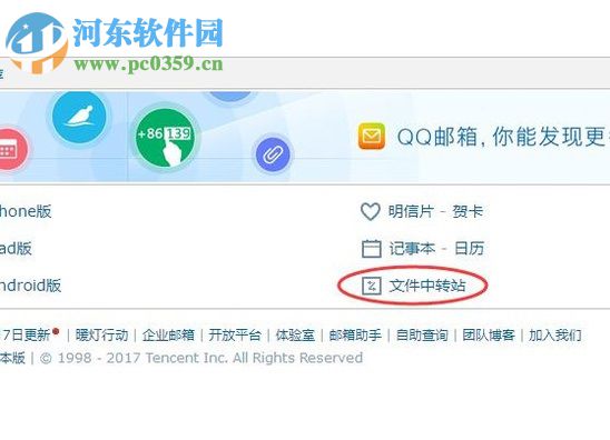 qq郵箱恢復(fù)過期郵件的方法