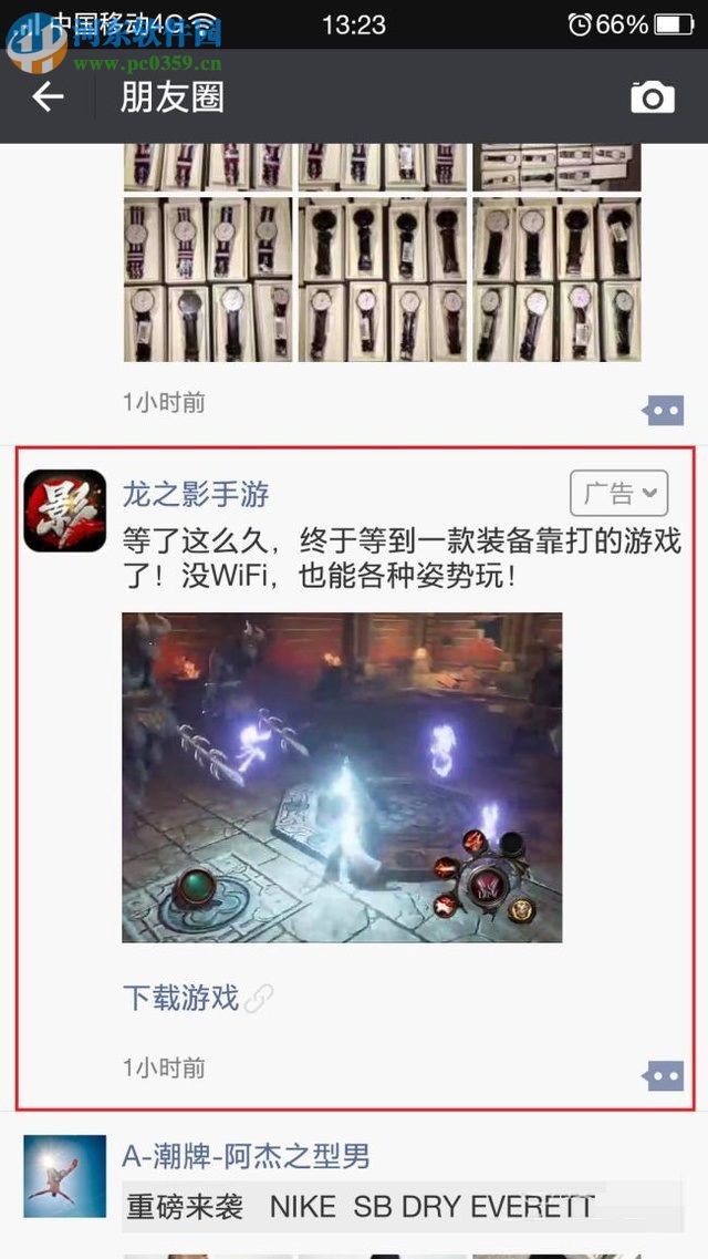 轉發微信朋友圈內容的教程