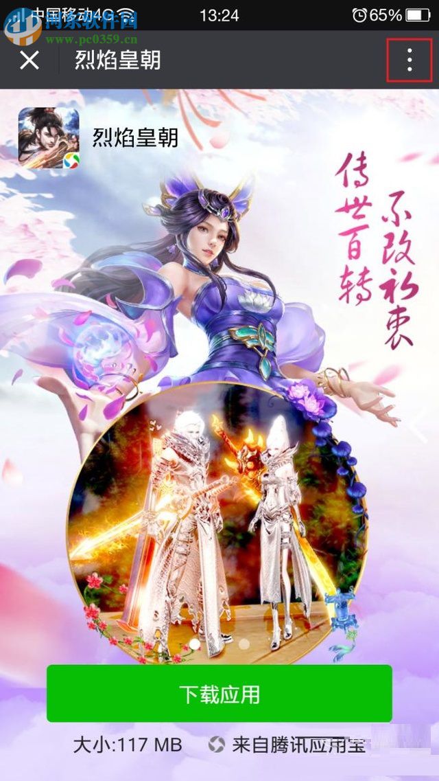 轉發微信朋友圈內容的教程