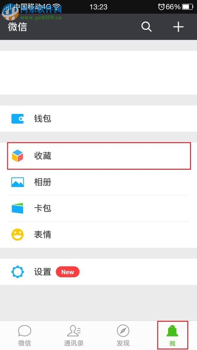 轉發微信朋友圈內容的教程