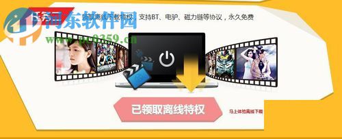 百度網盤中離線下載功能的使用教程