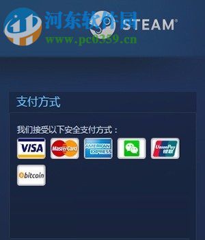 steam微信購買流程