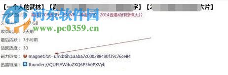 使用QQ旋風(fēng)下載磁力鏈接的方法