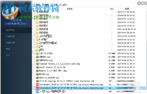 使用fdm下載百度云盤大文件的教程