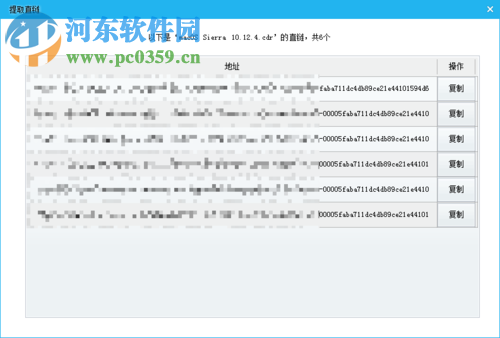 使用fdm下載百度云盤大文件的教程