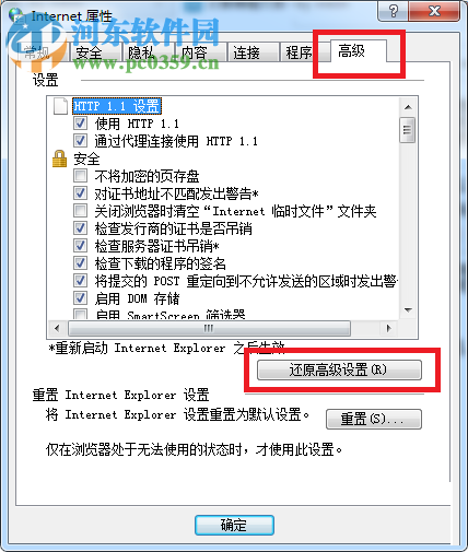 解決百度圖片無法打開的方法