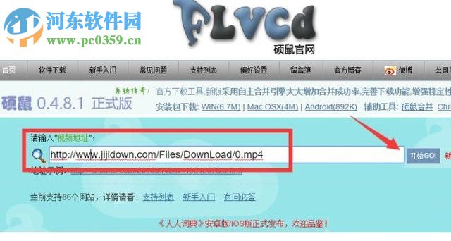 嗶哩嗶哩下載視頻的教程