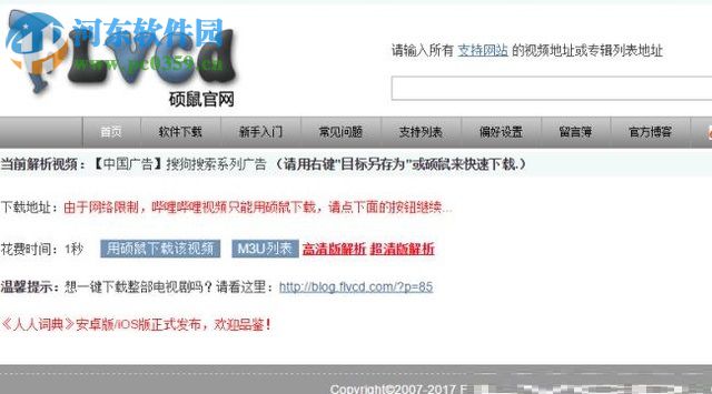 嗶哩嗶哩下載視頻的教程