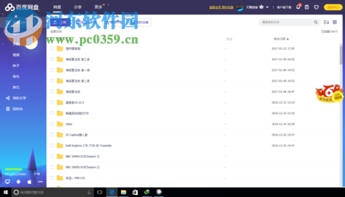 處理edge打不開百度網盤的方法