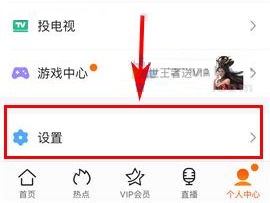 騰訊視頻如何開啟播放器手勢操作?騰訊視頻開啟播放器手勢操作教程