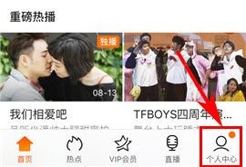 騰訊視頻如何開啟播放器手勢操作?騰訊視頻開啟播放器手勢操作教程