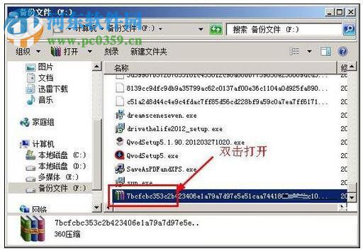 打開QQ郵箱附件的方法