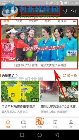 芒果TV如何鎖定屏幕？芒果TV鎖定屏幕的方法