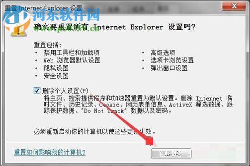 修復IE瀏覽器打不開優(yōu)酷的方法