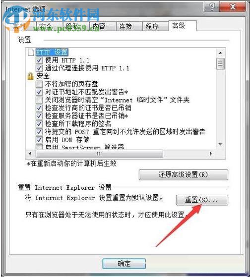 修復IE瀏覽器打不開優(yōu)酷的方法