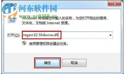 解決網(wǎng)頁新浪微博打不開的方法