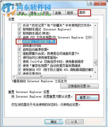 解決網(wǎng)頁新浪微博打不開的方法