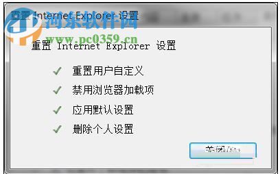 修復IE瀏覽器打不開優(yōu)酷的方法