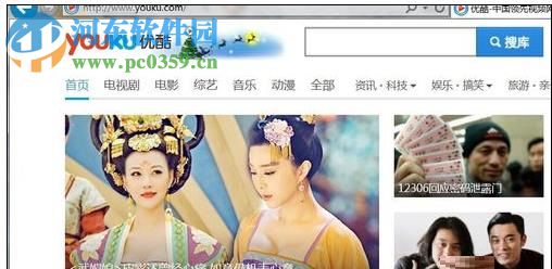 修復IE瀏覽器打不開優(yōu)酷的方法