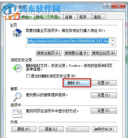 解決網(wǎng)頁新浪微博打不開的方法