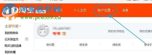 解決支付寶忘記登錄密碼的方法