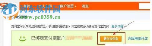 解決支付寶忘記登錄密碼的方法