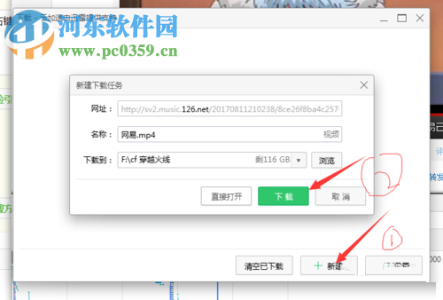 下載網易云音樂短視頻的教程