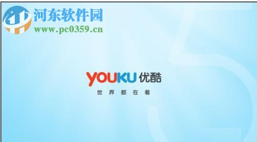 修復電腦優酷客戶端打不開的方法