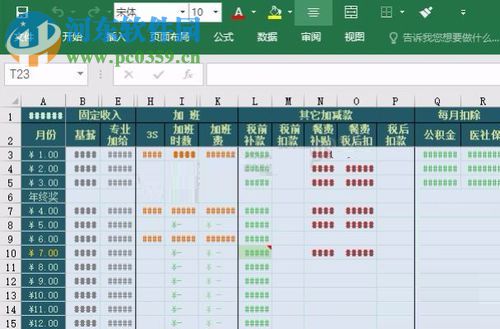 修復excel數字變成#的方法