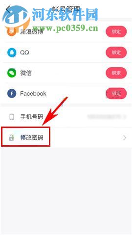 手機(jī)美圖秀秀怎么修改密碼？手機(jī)美圖秀秀修改密碼教程
