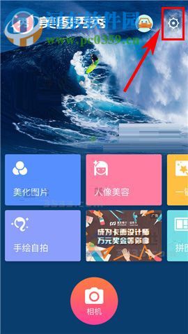 手機(jī)美圖秀秀怎么修改密碼？手機(jī)美圖秀秀修改密碼教程