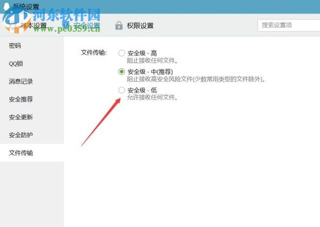解決qq不能發送文件的方法