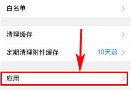 手機QQ郵箱開啟好友生日提醒的方法