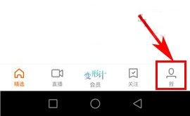 芒果TV如何修改密碼？芒果TV修改密碼教程