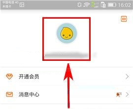 芒果TV如何修改密碼？芒果TV修改密碼教程