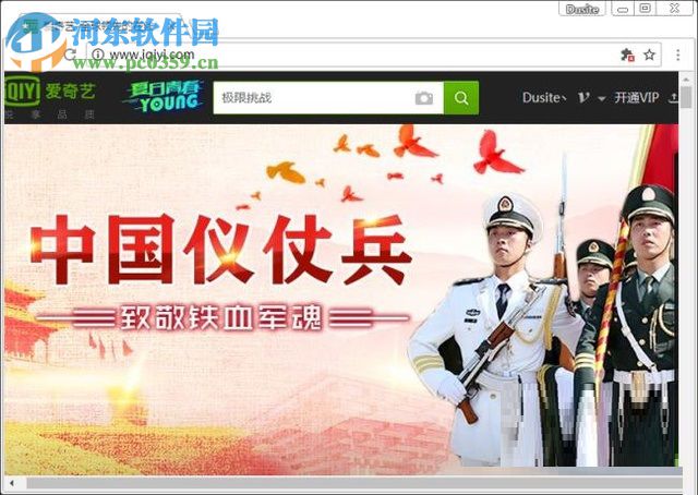 愛奇藝家庭成員的使用教程